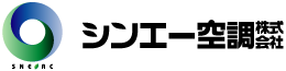 シンエー空調株式会社